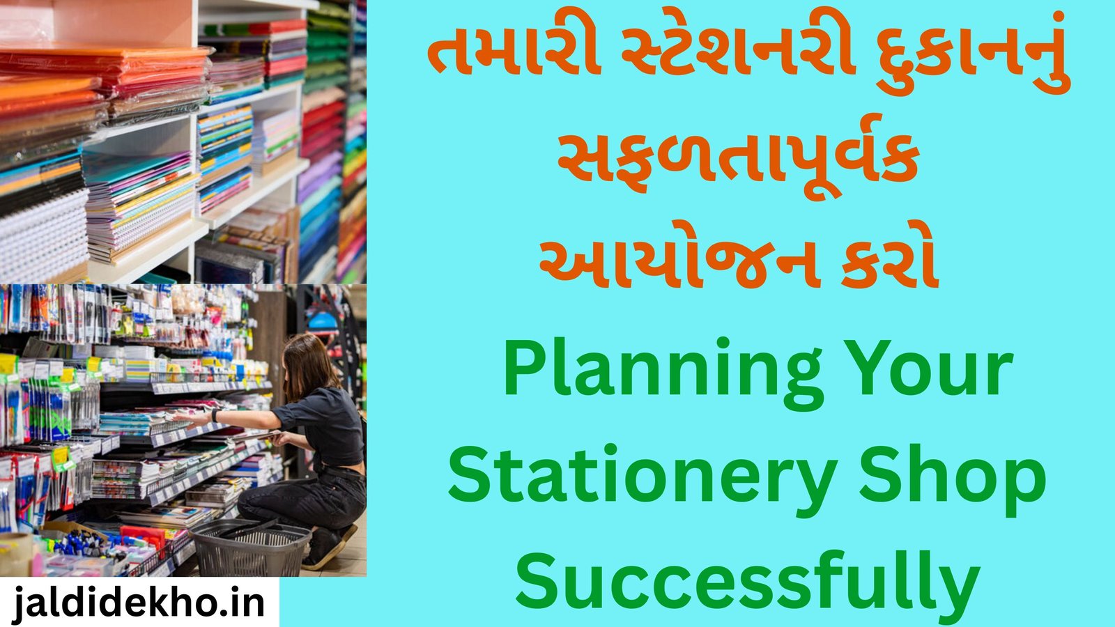 Planning Your Stationery Shop Successfully