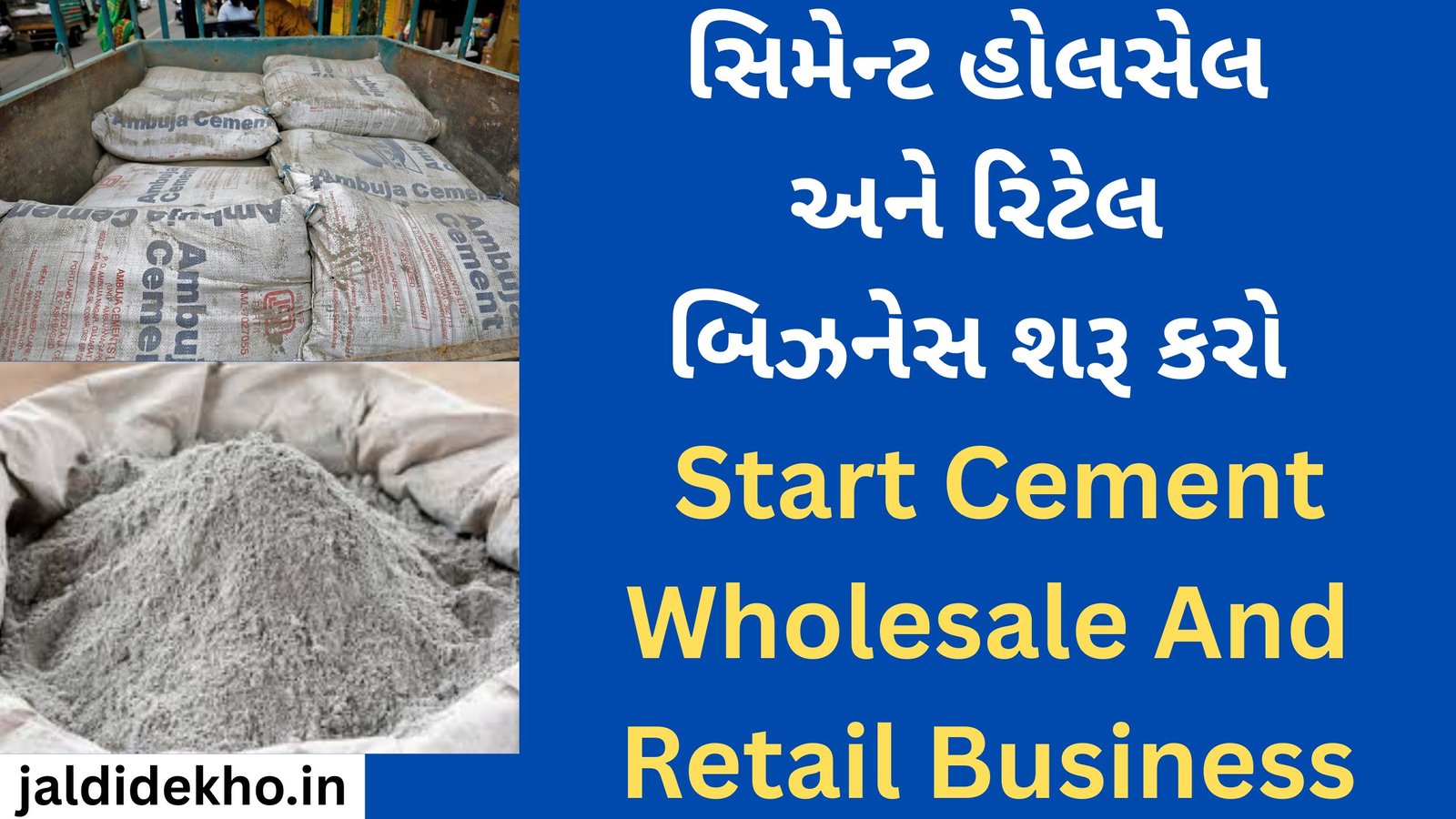 Start Cement Wholesale And Retail Business