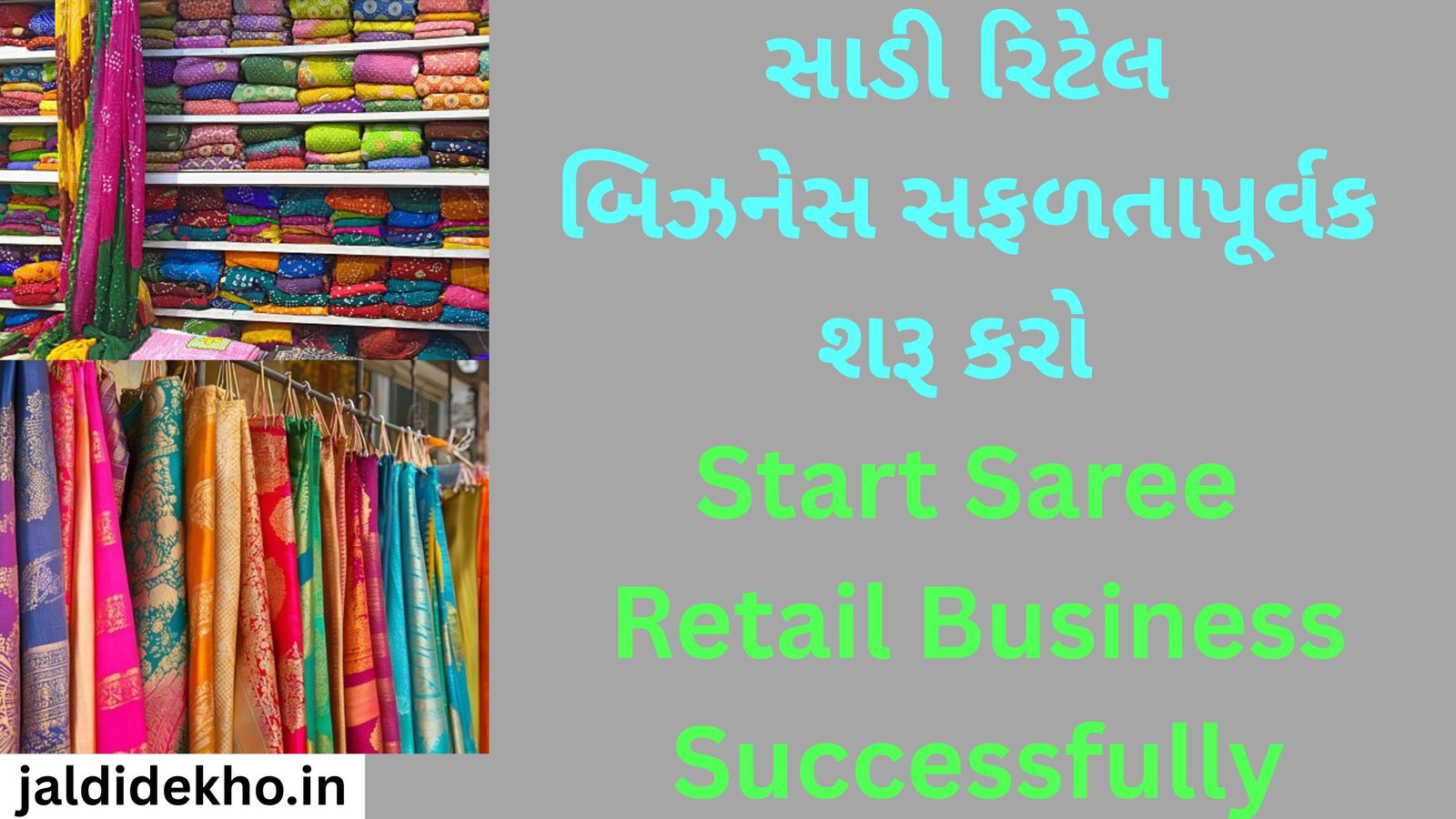 Start Saree Retail Business Successfully