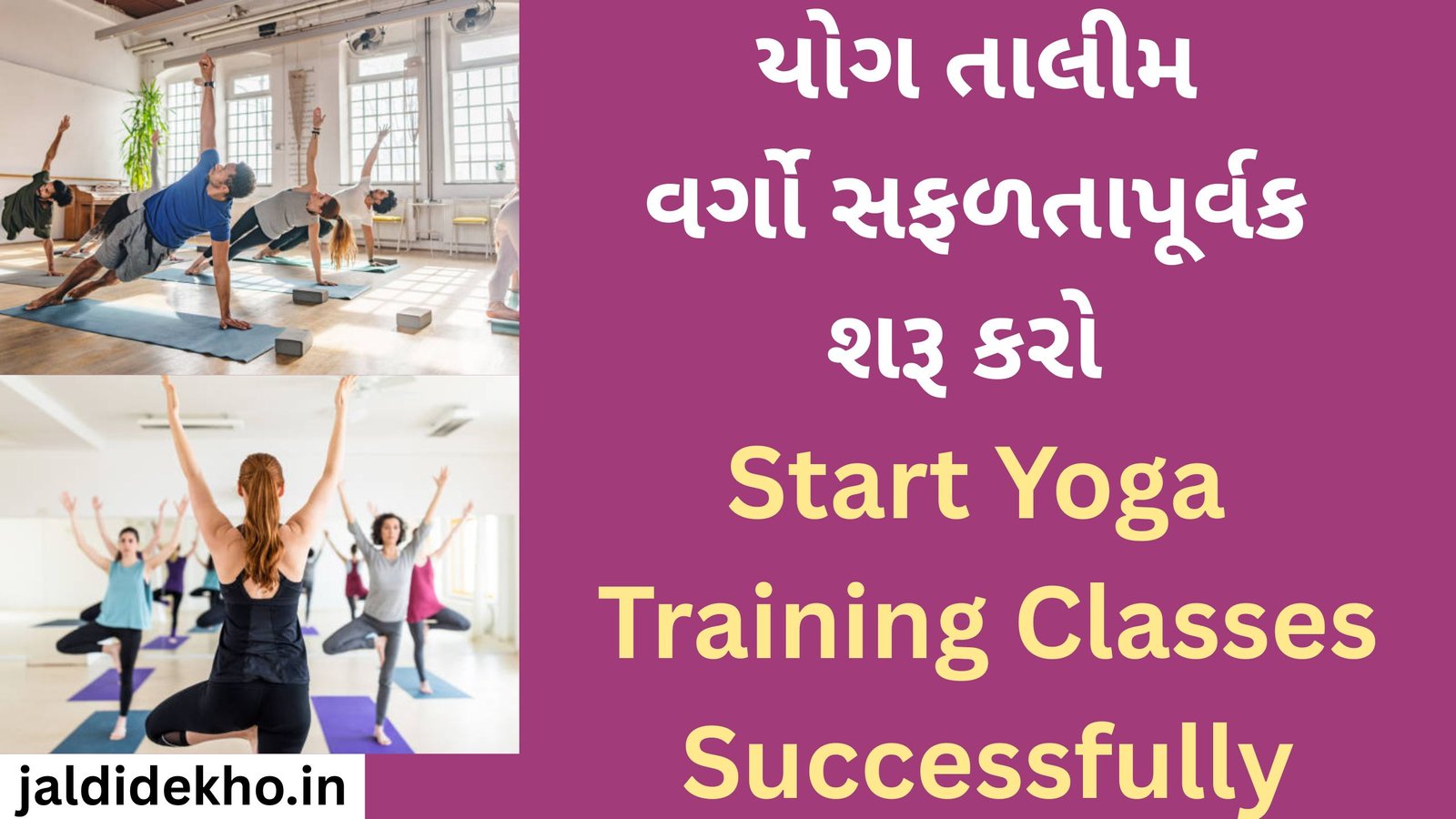 Start Yoga Training Classes Successfully