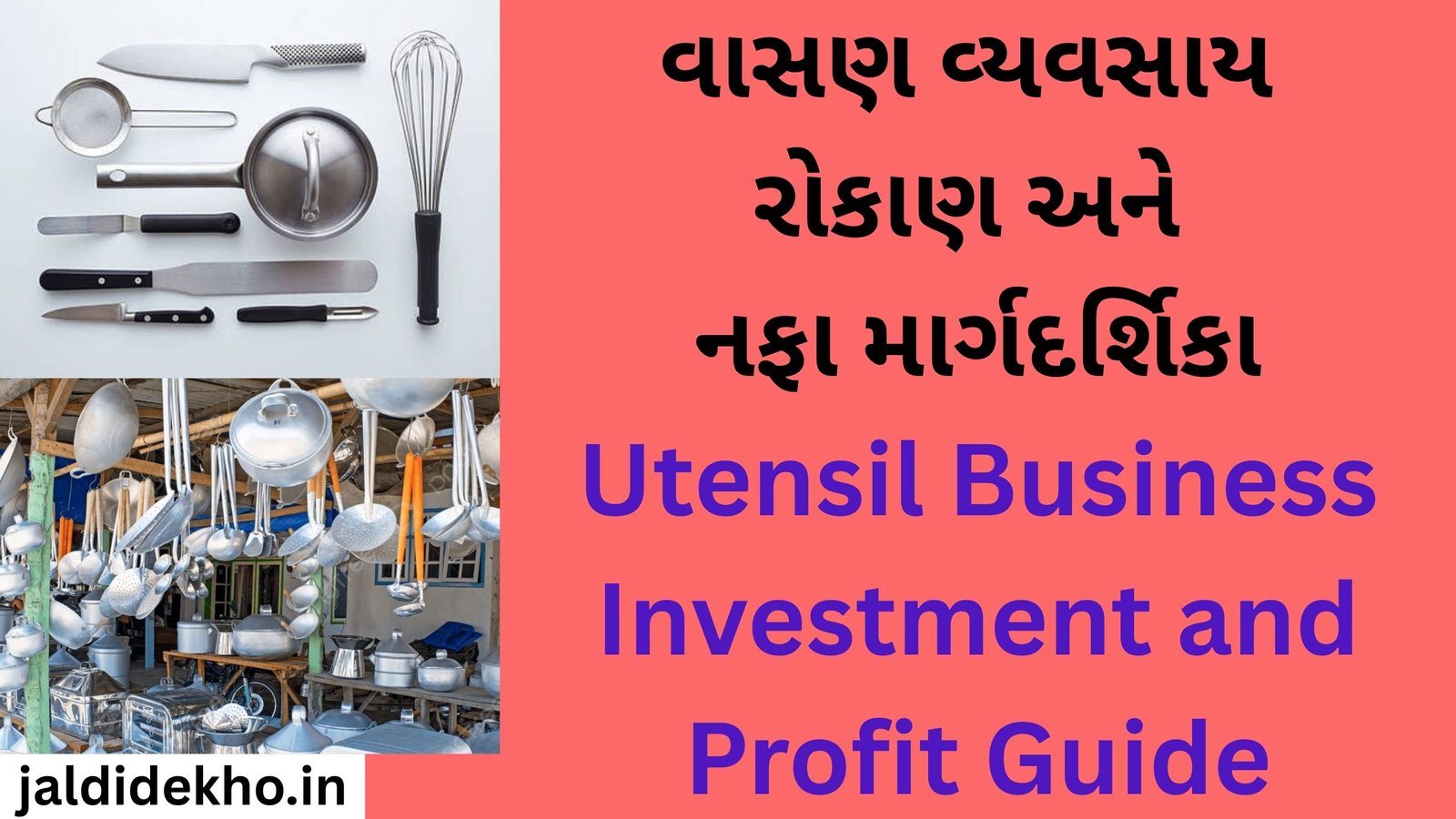 Utensil Business Investment and Profit Guide
